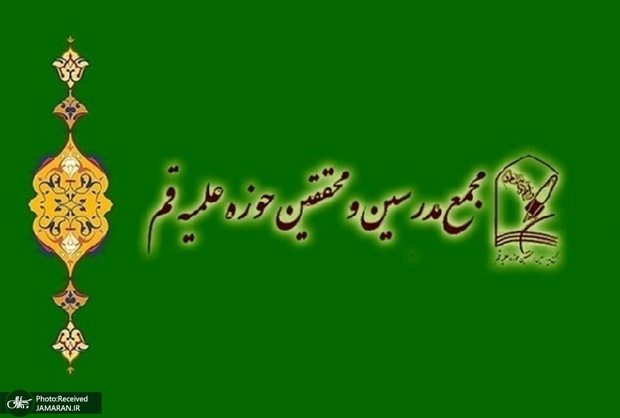 مجمع مدرسین و محققین حوزه علمیه قم: بحران آب عمیق‌تر شده است/ این بحران معلول بحران مدیریت در چند دهه اخیر است/ نظام تصمیم سازی از دادن وعده‌های توخالی اجتناب کند که در صورت عدم تحققشان، نارضایتی‌ها تشدید نشود
