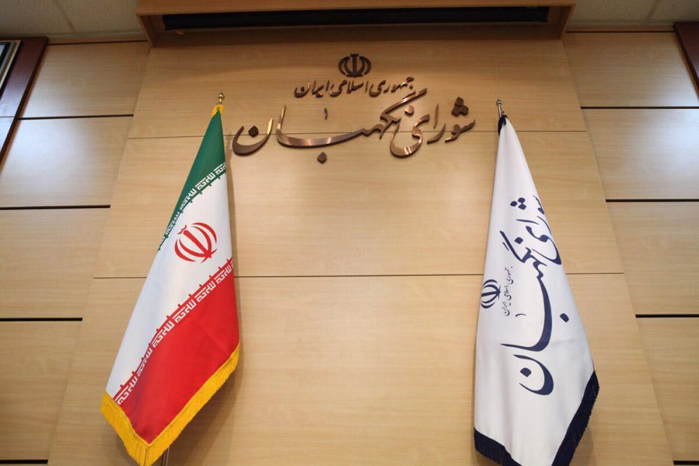 چرا شورای نگهبان از انتشار نامه لاریجانی ناراحت است؟