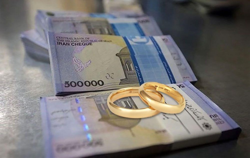 وام ازدواج را به انتظار تلخ نکنید