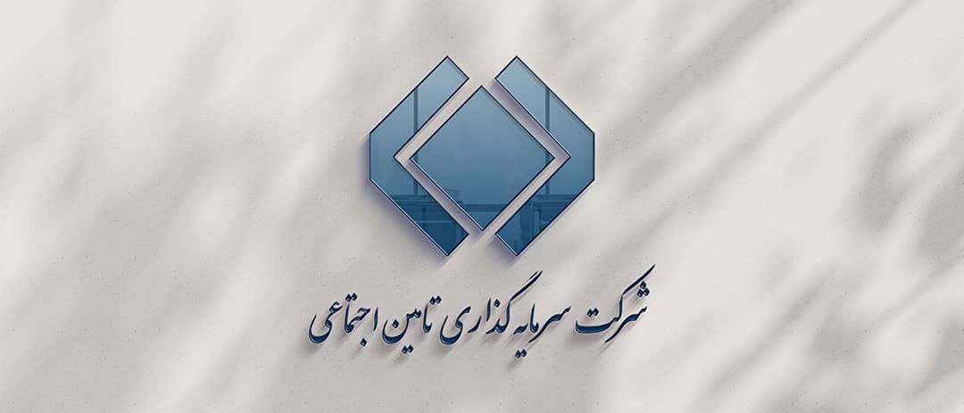 چرا گزارش تحقیق و تفحص از شستا منتشر نشد؟