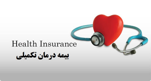مخالف انحصار در بیمه تکمیلی بازنشستگان هستیم/ خدمات درمانیِ آتیه‌سازان حافظ محدود است