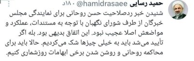 واکنش‌ها به خبر ردصلاحیت جنجالی؛ روحانی بازنده این بازی است؟