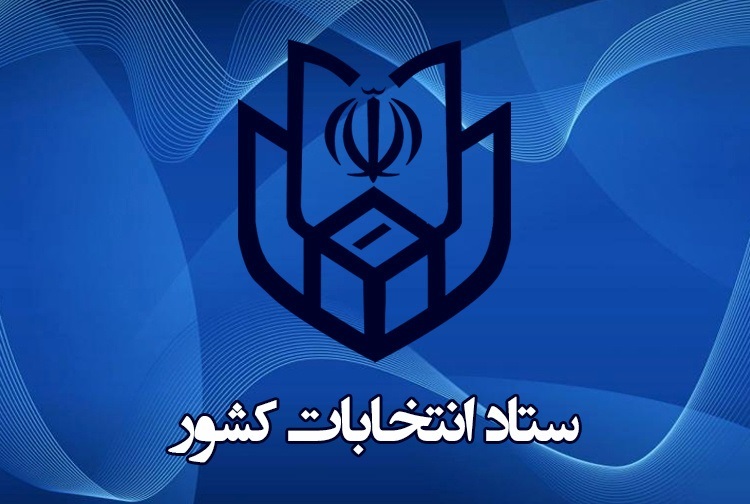 جبهه‌ها، احزاب و گروه‌های سیاسی دارای پروانه فعالیت معرفی شدند