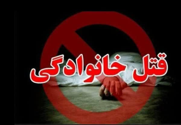 اختلاف خانوادگی و قتل ۱۲ نفر در فاریاب کرمان