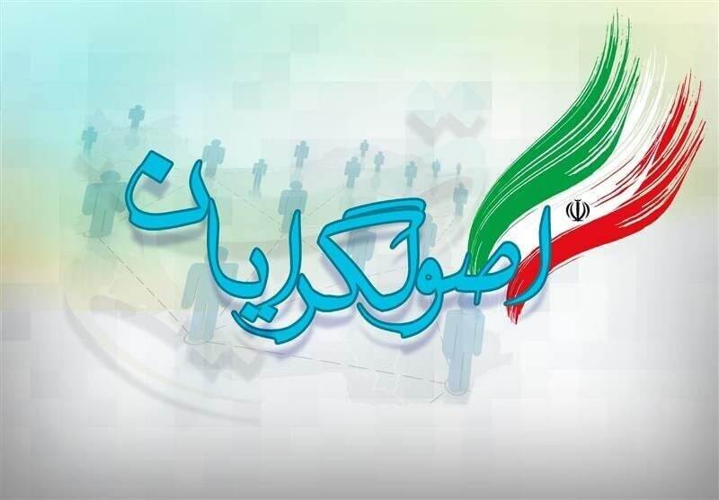 سرلیست‌های اصولگرایان؛ تا روز انتخابات به تفاهم می‌رسند؟!