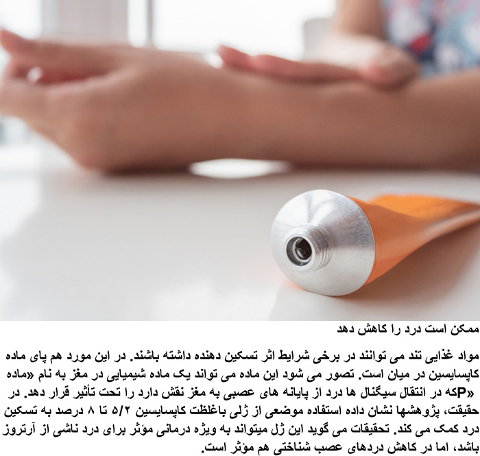 خواص و فواید باورنکردنی خوردن غذای تند برای مردان و زنان