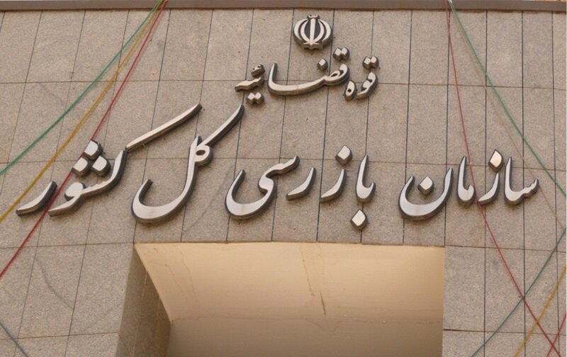 مقابله با زمین خواری ۳ هزار میلیارد تومانی در گیلان