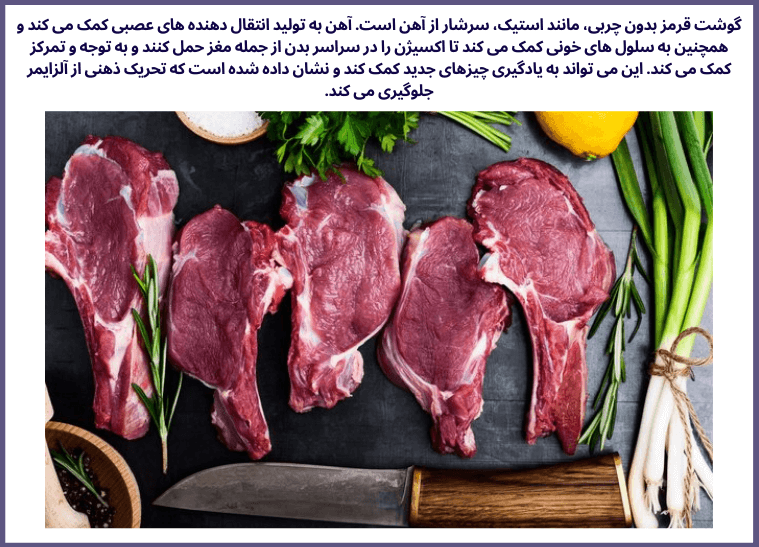 10گروه از مواد غذایی مقوی جهت تقویت مغز و حافظه انسان