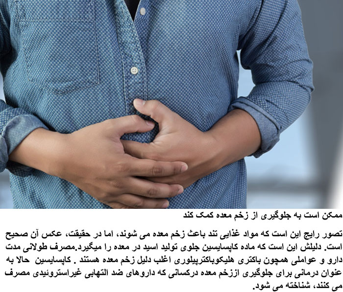 خواص و فواید باورنکردنی خوردن غذای تند برای مردان و زنان