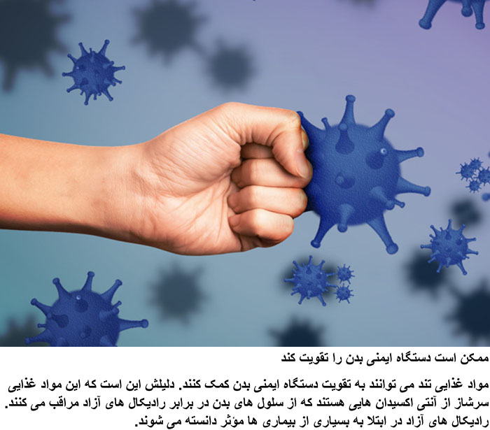 خواص و فواید باورنکردنی خوردن غذای تند برای مردان و زنان