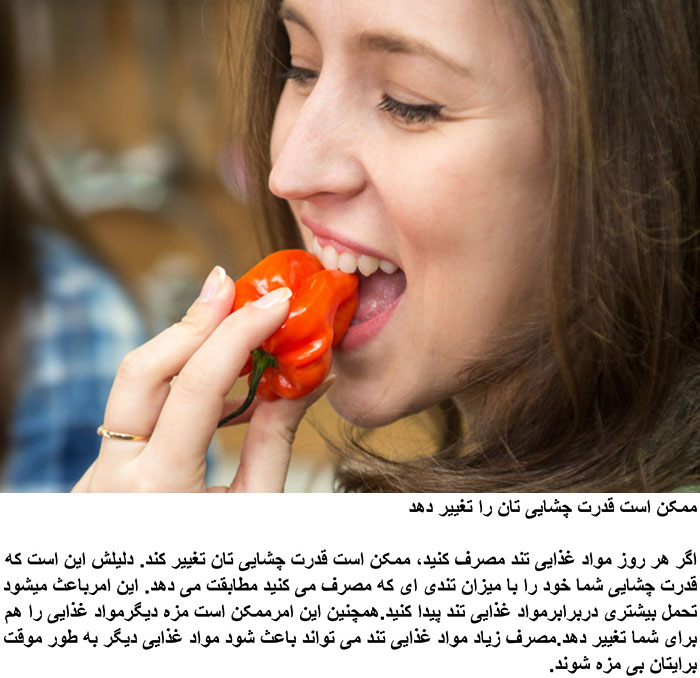 خواص و فواید باورنکردنی خوردن غذای تند برای مردان و زنان