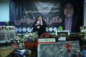 زهرا شجاعی درگذشت - پیام سید محمد خاتمی