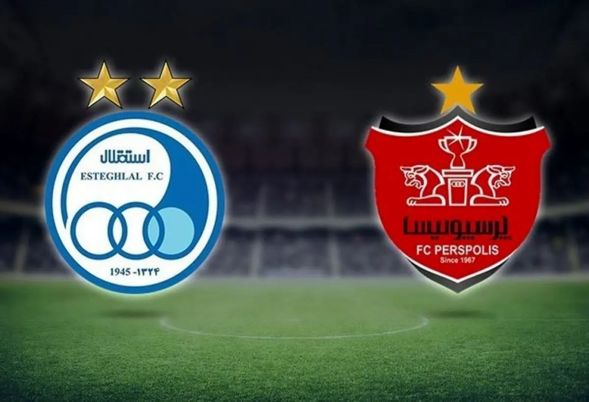 مالکین استقلال و پرسپولیس مشخص شدند