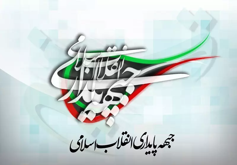 آیا پیروزی جبهه پایداری در تهران به معنی تسلط بر مجلس آینده است؟