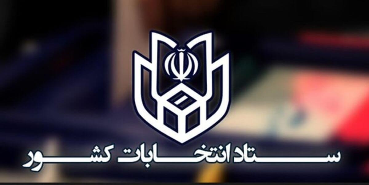 آخرین نتایج رسمی انتخابات 1402 مجلس شورای اسلامی
