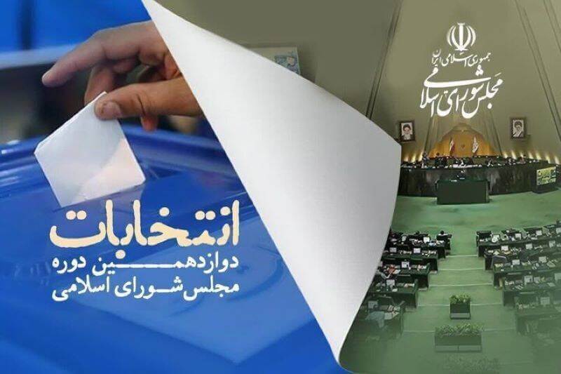 ریزش آرا در انتخابات مجلس یازدهم را جدی نگرفتید، ریزش آرا در انتخابات مجلس یازدهم را جدی نگرفتید،