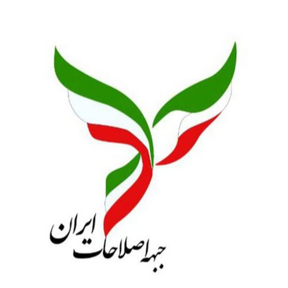 ورود جبهه اصلاحات با گزینه‌های حداکثری بستگی به عملکرد شورای نگهبان دارد