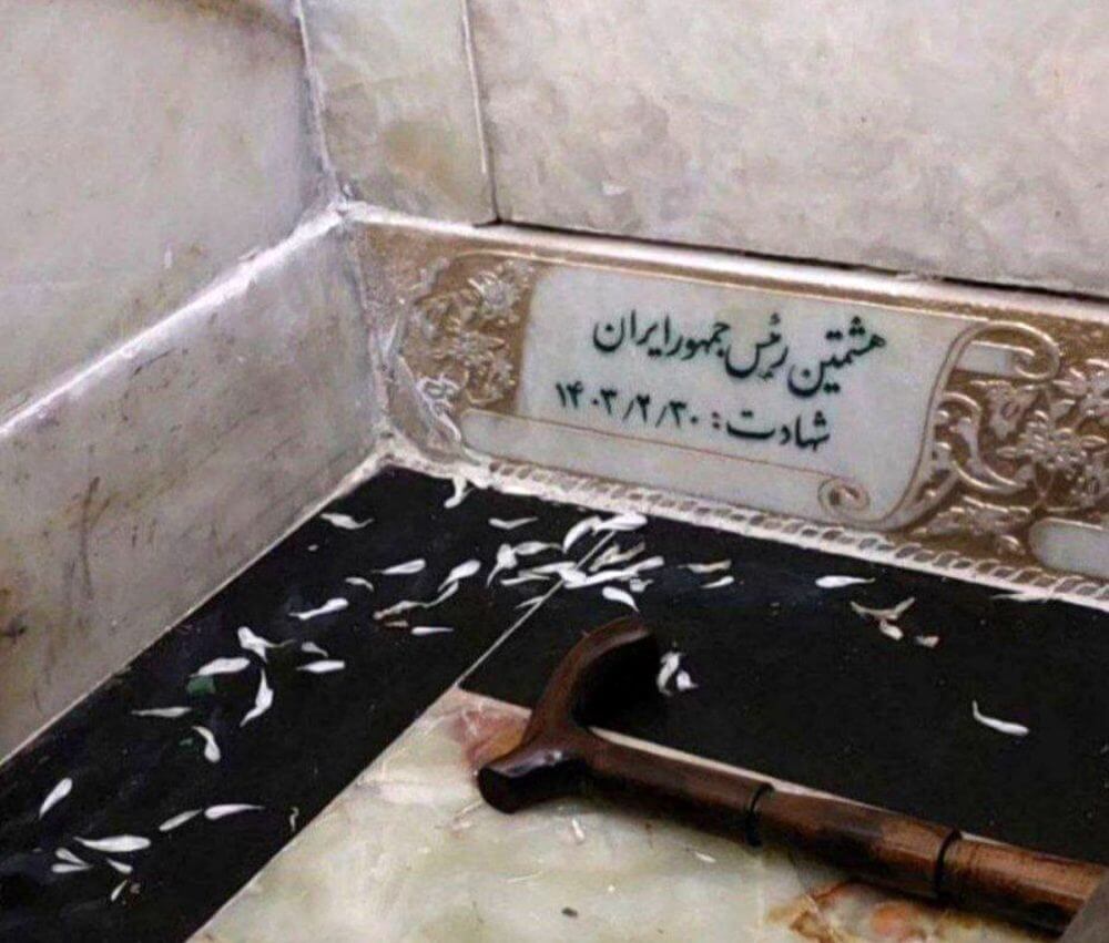 عکس سنگ مزار شهید رئیسی در حرم رضوی