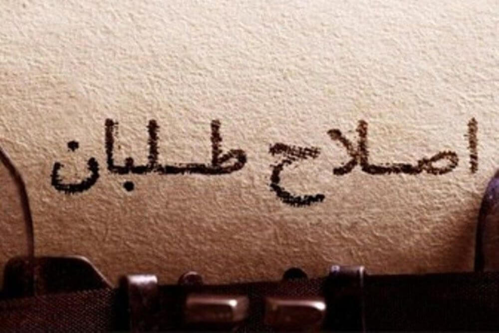 آخوندی، پزشکیان و جهانگیری ۳ نامزد نهایی اصلاح‌طلبان