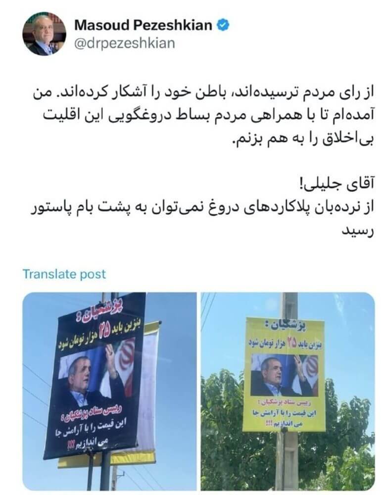 پرهزینه‌ترین نامزد انتخابات ریاست جمهوری ۱۴۰۳ چقدر پول خرج کرد؟