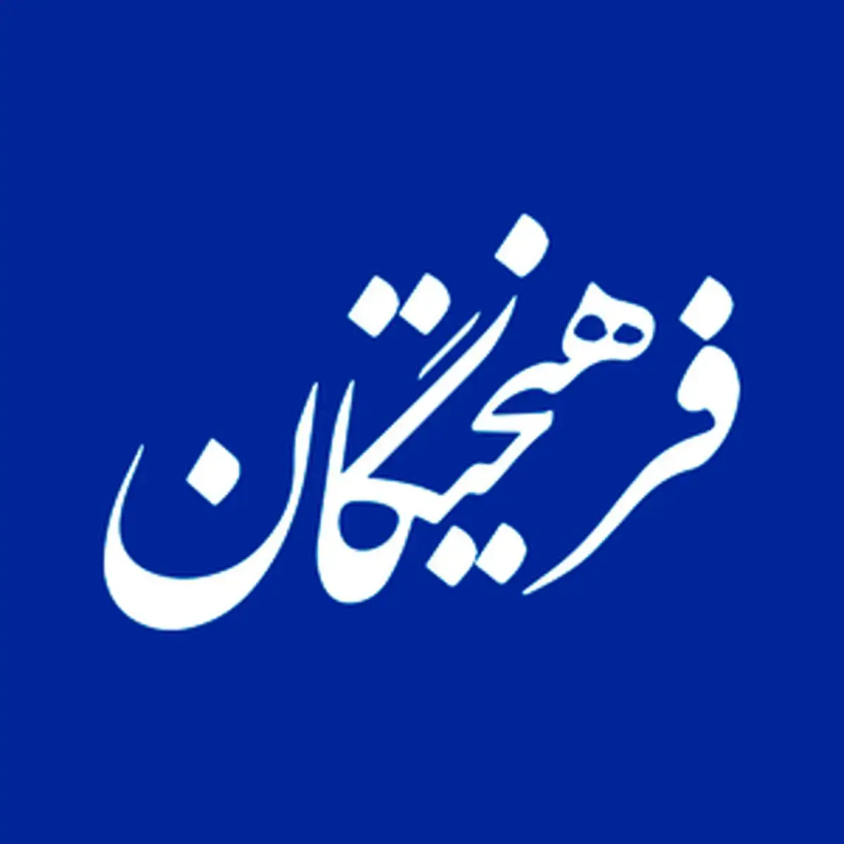 انتقاد روزنامه اصولگرا از جریان بازنده انتخابات: اشتباه شما «ساده سازی عمل سیاسی» است- عمل سیاسی، بازی کودکانه نیست