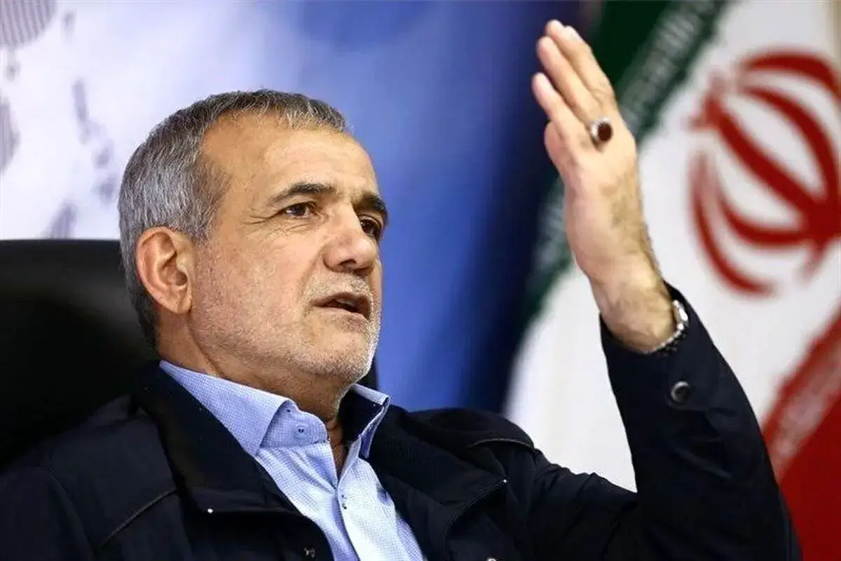 پزشکیان: مرا نقد کنید و اشکالات را بگویید
