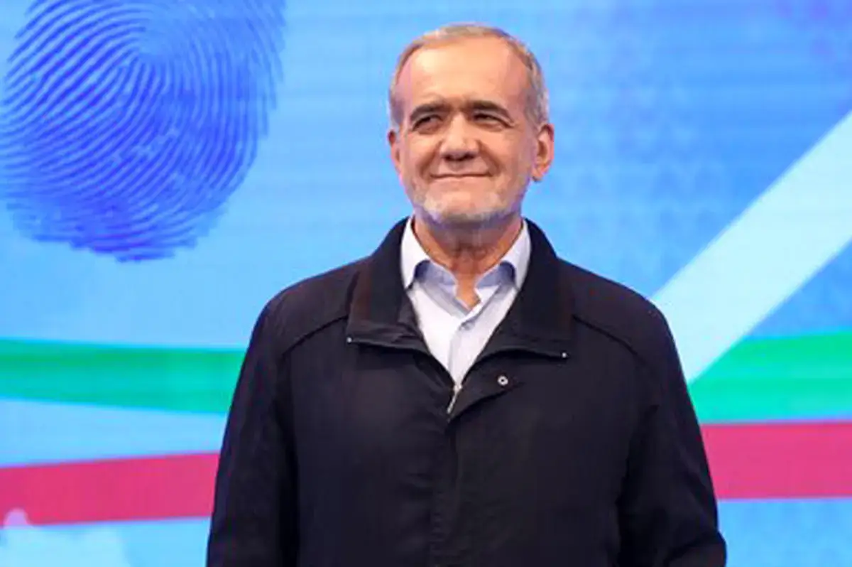 «مسعود پزشکیان» نهمین رئیسِ جمهوری اسلامی ایران شد