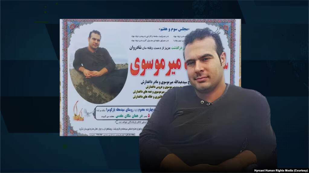 فرمانده انتظامی لاهیجان عزل شد - نتیجه گیری نهایی پیرامون «علت تامه» فوتِ مرحوم میرموسوی منوط به گزارش قطعی پزشکی قانونی است فرمانده انتظامی لاهیجان عزل شد - نتیجه گیری نهایی پیرامون «علت تامه» فوتِ مرحوم میرموسوی منوط به گزارش قطعی پزشکی قانونی است