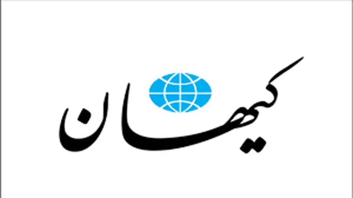 ناراحتی روزنامه کیهان از دستور پزشکیان برای بازگشت اساتید اخراجی- آنها قانونی اخراج شده‌اند!
