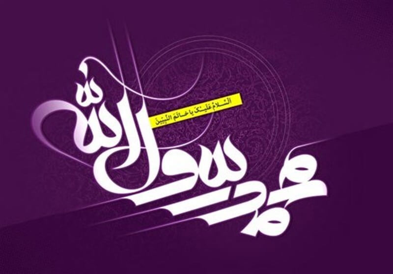 تسلیم در برابر حکمت خداوند