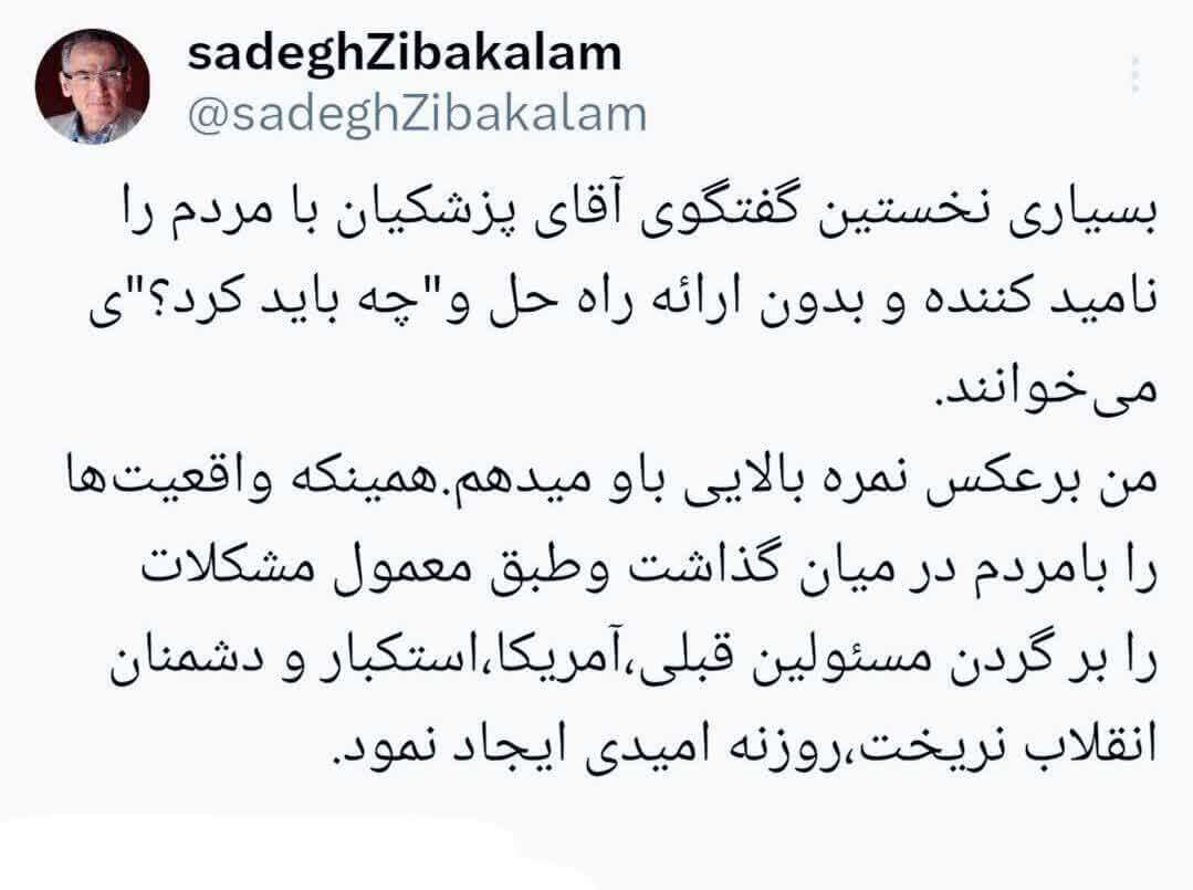 زیباکلام: نمره بالایی به رئیسجمهور میدهم زیباکلام: نمره بالایی به رئیسجمهور میدهم