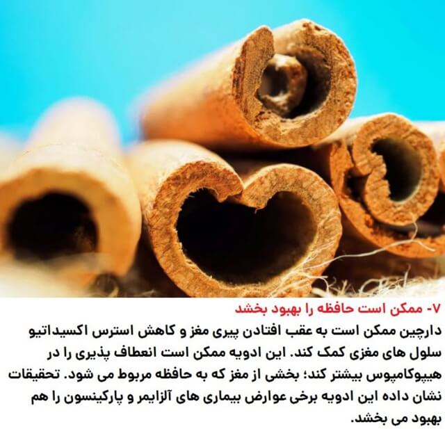 خواص معجزه آسای دارچین