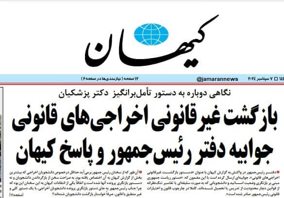 دولت رفتارهای فراقانونی و سلیقه‌ای را تحمل نخواهد کرد
