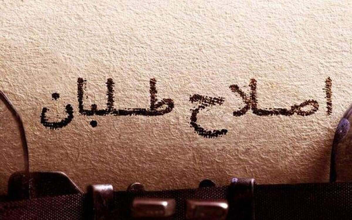 پیشگویی روزنامه اصولگرای "جوان": اصلاح طلبان از پزشکیان عبور می‌کنند