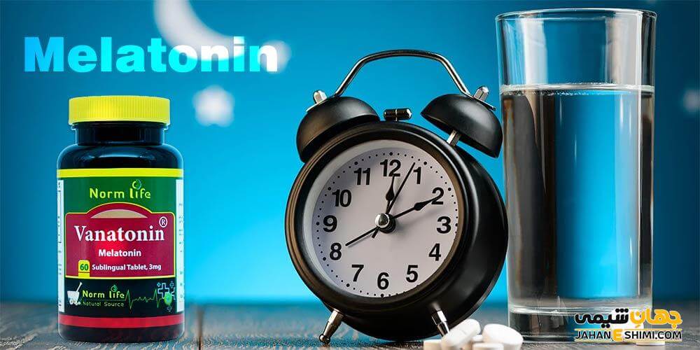 ملاتونین چیست؟