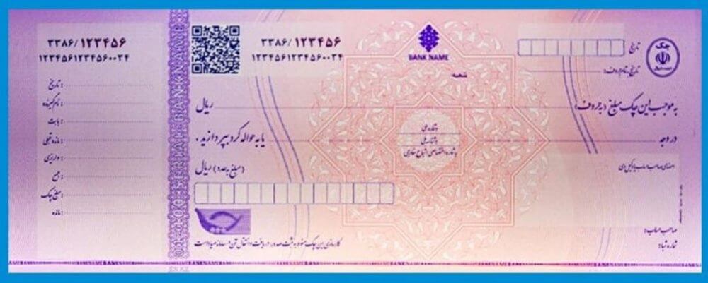 خبر مهم از چک بانکی- صادر کردن چک با رقم دلخواه ممنوع می شود! سقف اعتباری چیست؟ + جزییات