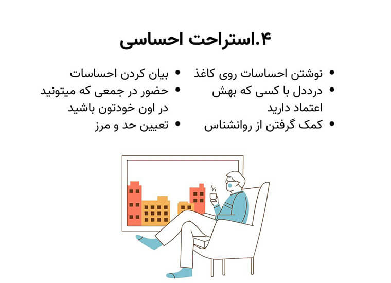 6 نوع استراحت که به آن نیاز داریم