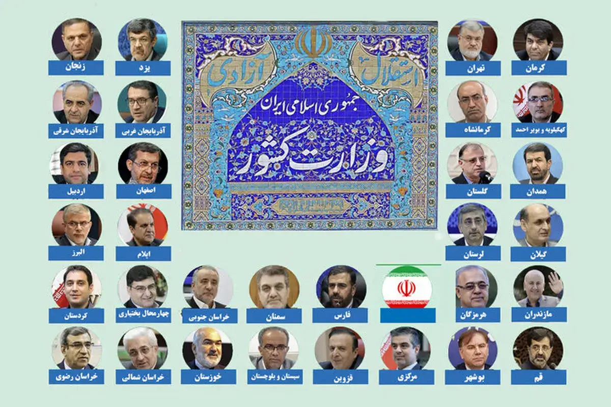 استاندارن دولت چهاردهم در یک نگاه