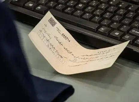 این چک ها پول نمی شوند! مراقب باشید!