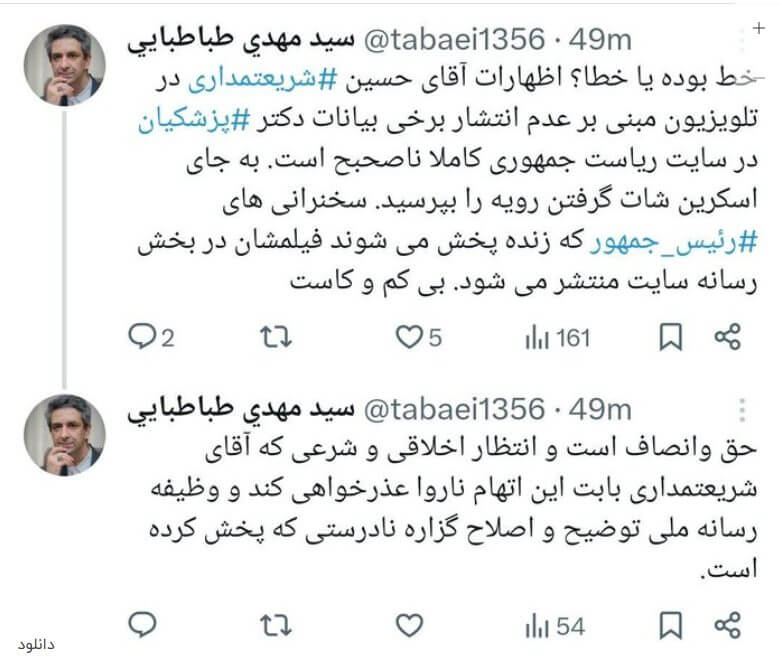 واکنش معاون ارتباطات رئیس جمهور به ادعای شریعتمداری در تلویزیون؛ باید عذرخواهی کند