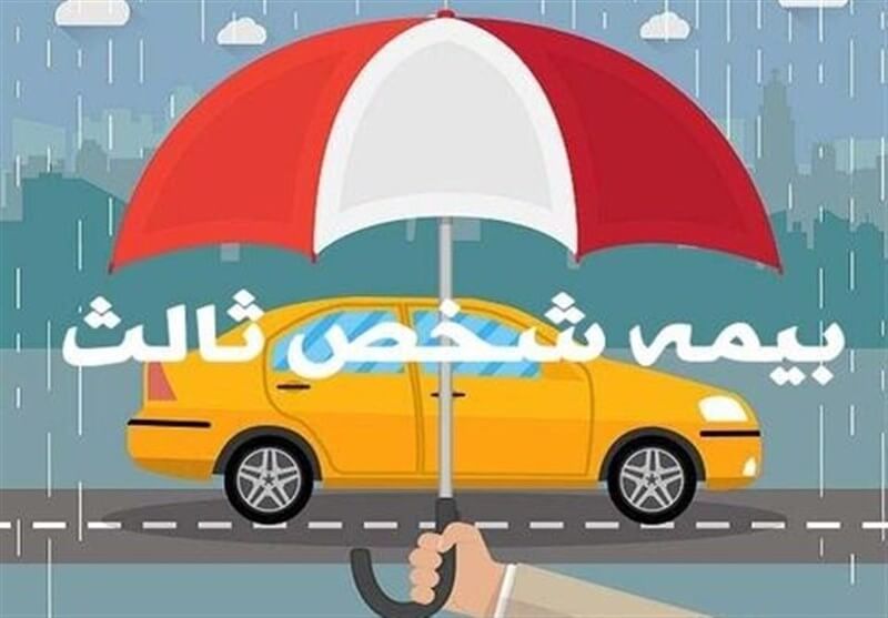 حق بیمه شخص ثالث برای سال 1404 اعلام شد