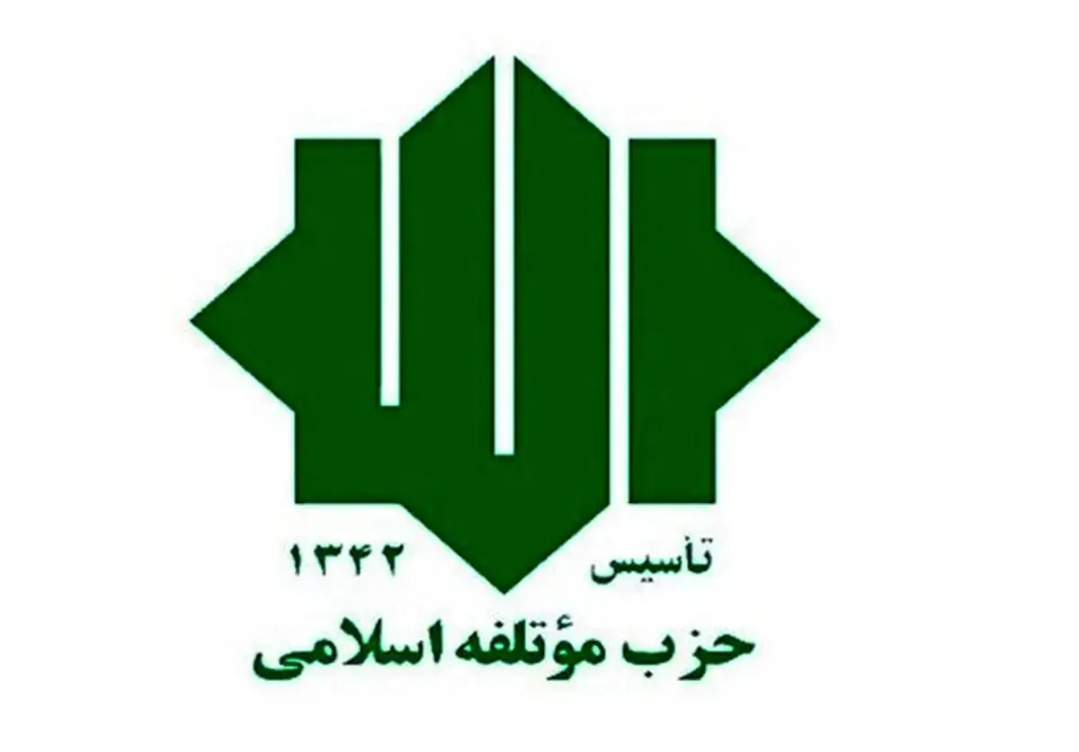 نظام جمهوری اسلامی نماد حق طلبی در دنیا است