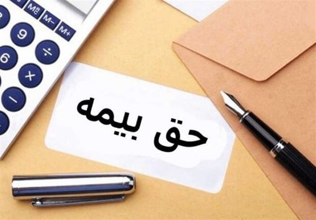 نرخ حق بیمه‌های اجباری، اختیاری و خویش‌فرما در سال 1404 اعلام شد