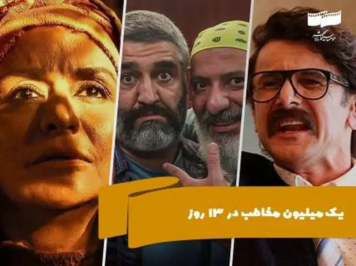 سینمای ایران در نوروز ۱۴۰۴ چقدر فروخت؟