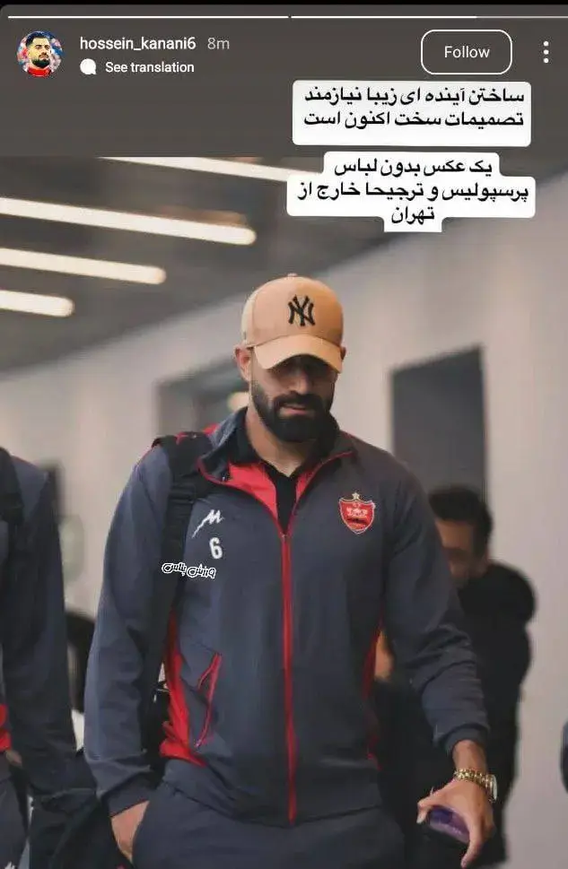 خداحافظ پرسپولیس