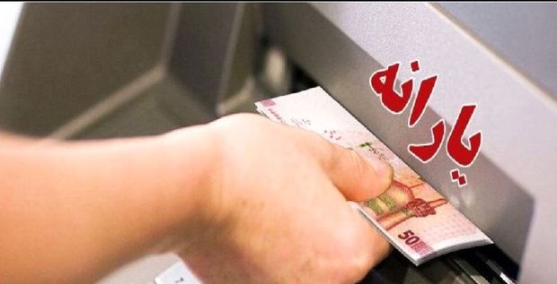 دستور ویژه پزشکیان برای یارانه و کالابرگ در سال 1404