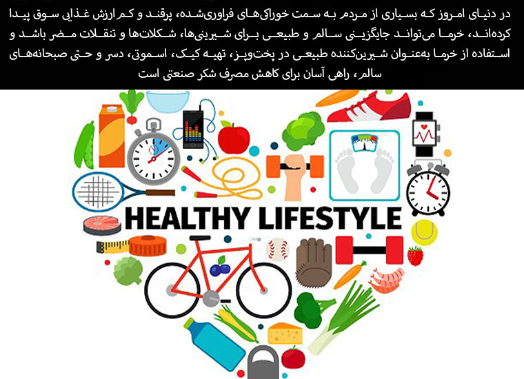 معجزه غذایی خرما
