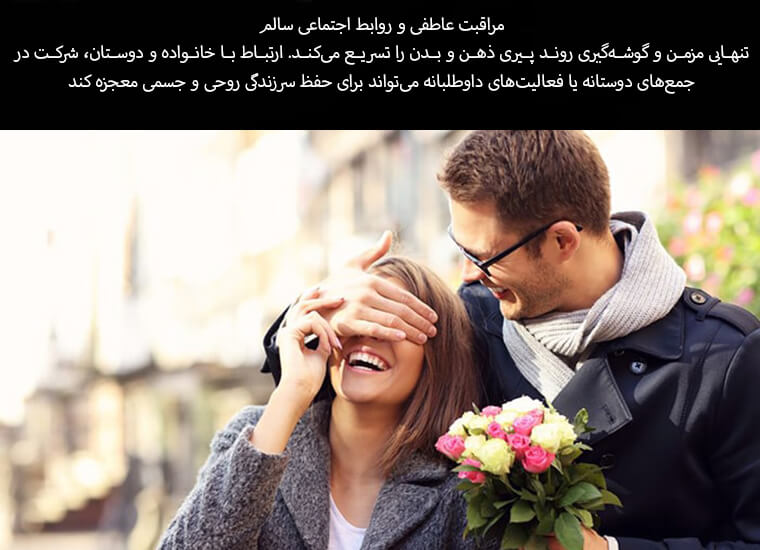 رازهای جوان ماندن