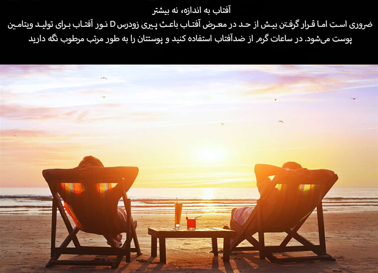 رازهای جوان ماندن