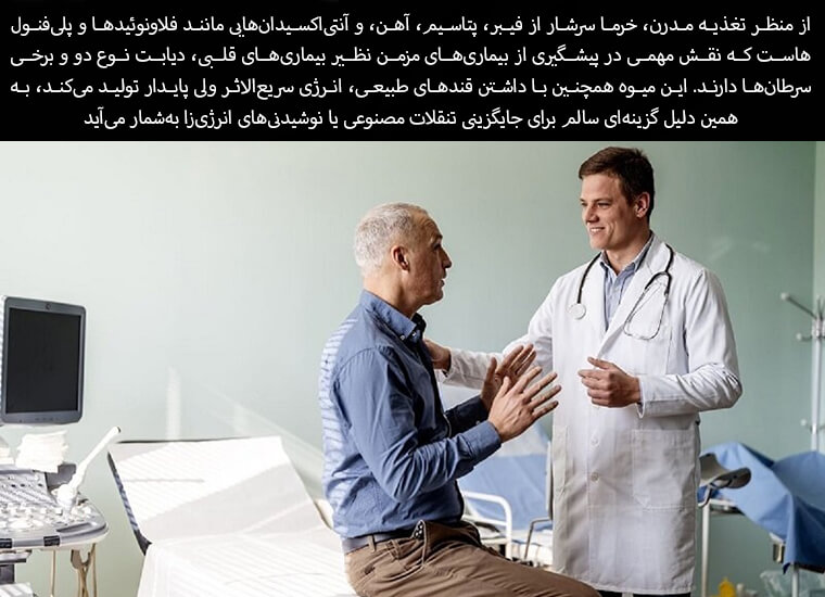 معجزه غذایی خرما